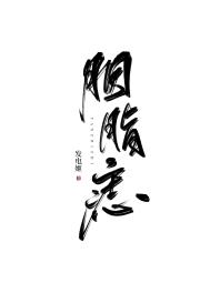 ��֬�루������