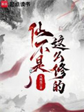 �ɲ�����ô�޵�