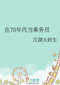 ��70���������Ա