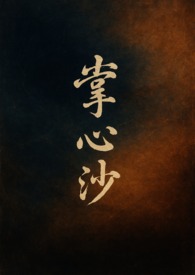 [���\�� ������_��ͬ��] ����ɳ��ָ�p (1v1,BG)