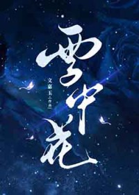 ѩ�л�[����]