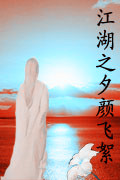 ����֮Ϧ�շ���